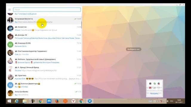 Как быстро вставить картинку в телеграмм смотреть онлайн