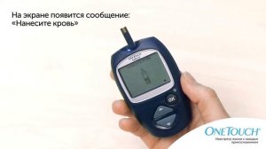 Глюкометр OneTouch Select Инструкция по использованию