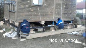 Поддомкрачивание дома, подъем дома