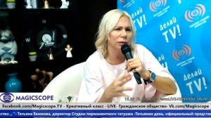 Татьяна Екимова, директор  Студии перманентного татуажа | Татьянин день