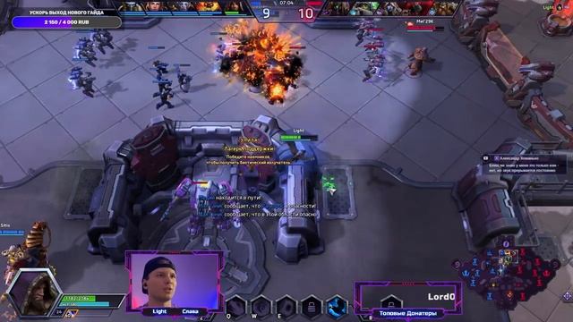 Игра на Славу! | Heroes Of The Storm