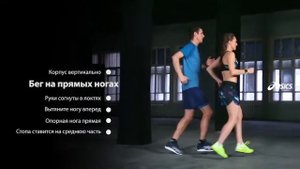 Леонид Швецов "Бег на прямых ногах"