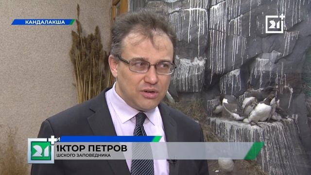 В России отметили День заповедников и национальных парков
