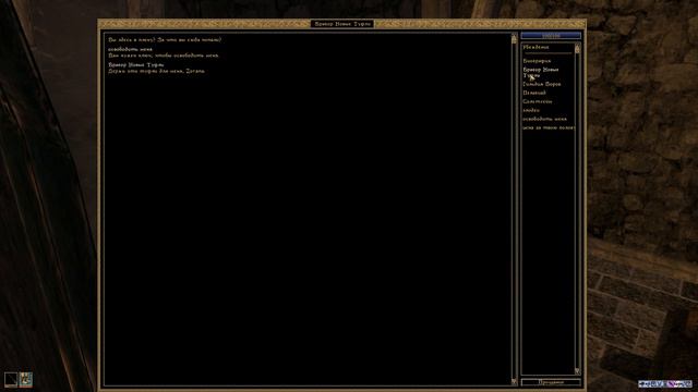 The Elder Scrolls 3: Morrowind - 180) Последние задания Сладкоголосой и скачем по поручениям Атрис!