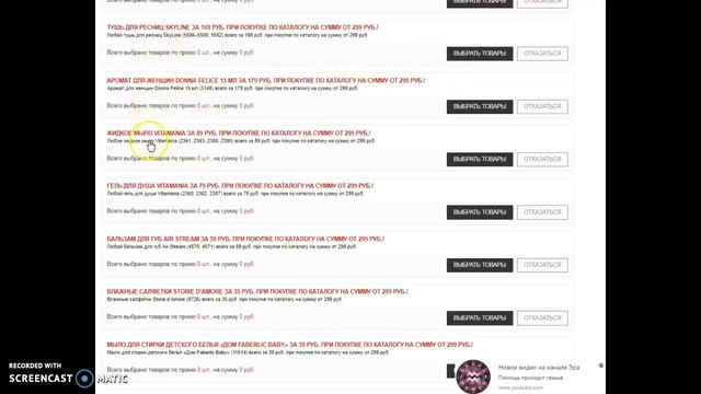 Навигация по личному кабинету - активация бонусных карт/настройки оплаты заказов смотреть онлайн