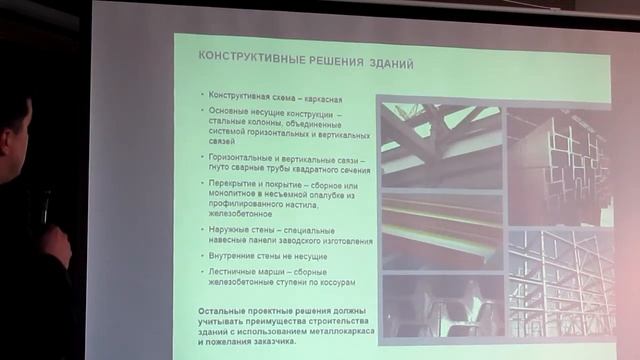 А.А.Ярмоленко Быстрая окупаемость – ключевой фактор использования МК в жилых объектах