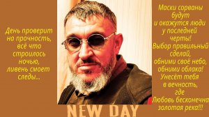 Руслан Тарасов - New Day [Red Hill Production]