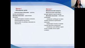 Коррекция нежелательного поведения детей с РАС