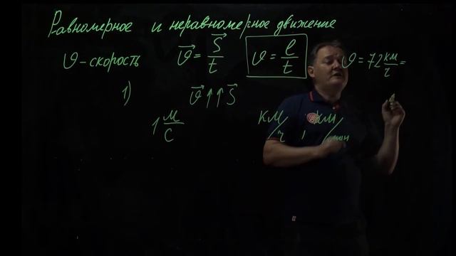Прямолинейное равномерное и неравномерное движение. Расчет средней скорости. Физика 7 класс
