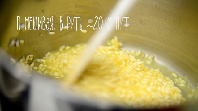 Ризотто по-милански с шафраном и сыром - Risotto Milanese - вкусное блюдо из риса - простой рецепт смотреть онлайн