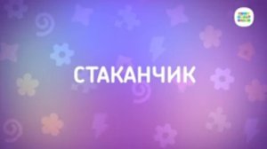 Енотки - 44 серия - Стаканчик - Союзмультфильм HD