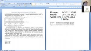 25.11.2020 Урок информатики 11 класс Решение задач "Организация компьютерных сетей. Адресация"