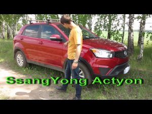 Честный тест драйв SsangYong Actyon 2014г