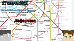 История БКЛ (Большой Кольцевой Линии) Московского Метрополитена (Ремастер) / Steven Tony + Stellie