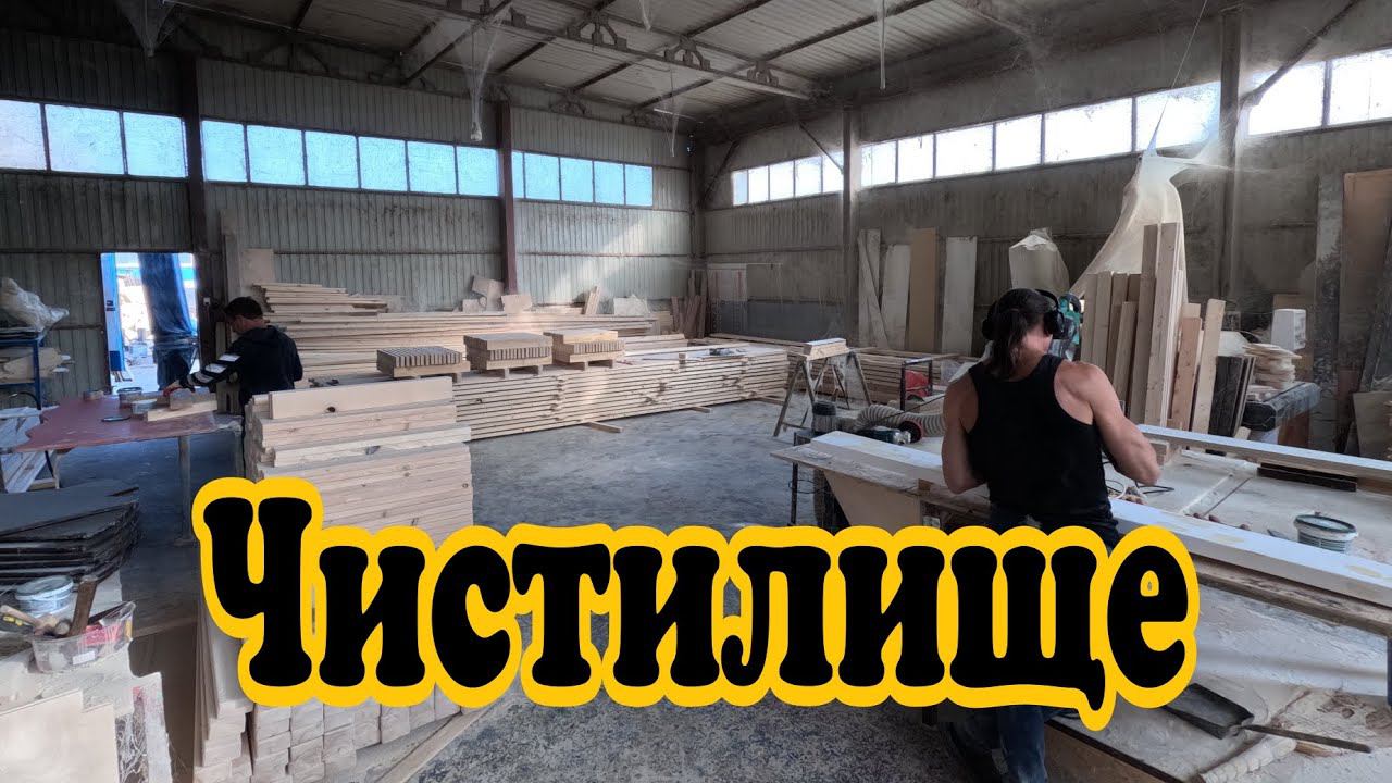 Чистилище.