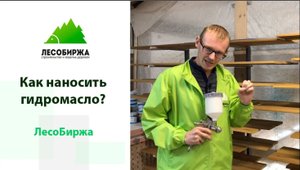 Как правильно красить гидромаслом Renner?