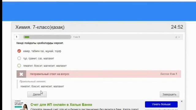 Вебинар для учителей ср. образования по организации и проведению дист.уроков по Мангистауской обл смотреть онлайн