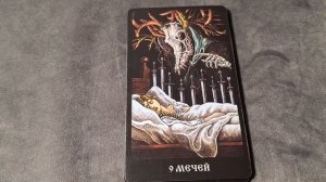 Таро Славянских Легенд. обзор нескольких интересных карт ?