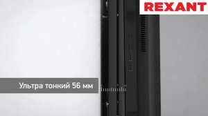 Кронштейн для телевизора 32"-75", моторизированный, серия Profi REXANT, артикул 38-0385