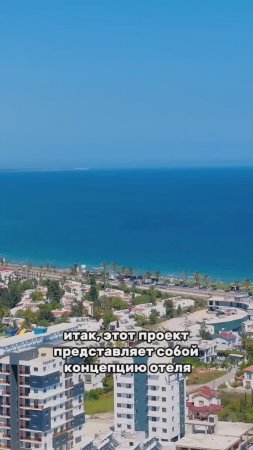 Квартира у моря с первоначальным взносом 120.000 руб по беспроцентной рассрочке