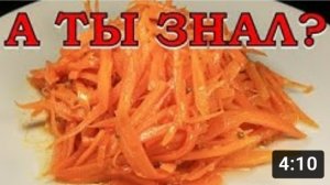 СУПЕР-МОРКОВЬ по-корейски: готовим сами???
