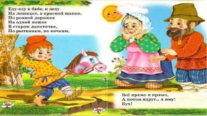 Стишки - Потешки для самых маленьких ??