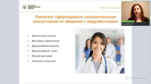 Почему пациенты не возвращаются и чем они недовольны