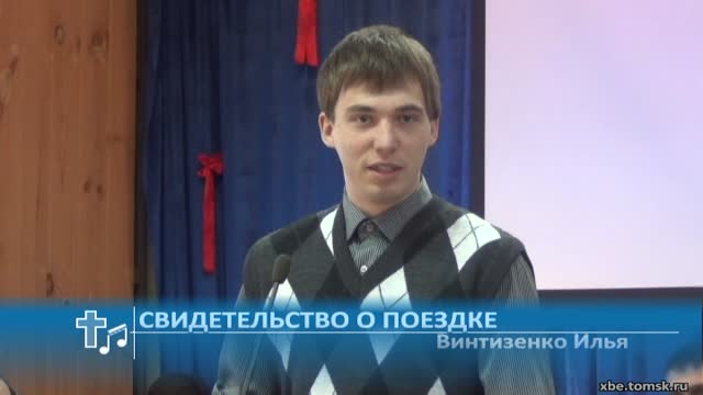 Винтизенко Илья - Свидетельство о поездке (Свидетельство)