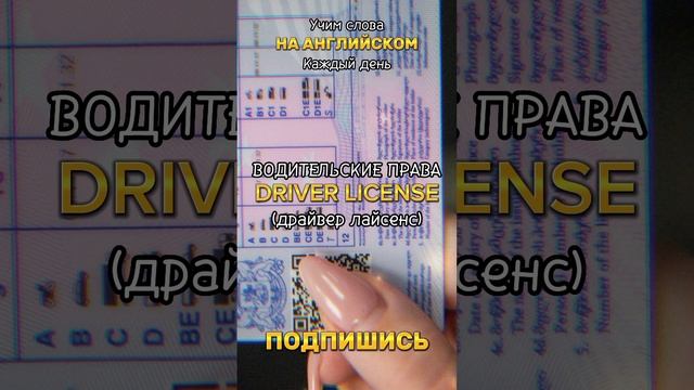 АНГЛИЙСКИЙ