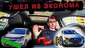 Первая смена на новом авто/ Первый косяк Chery Tigo 7 Pro Max