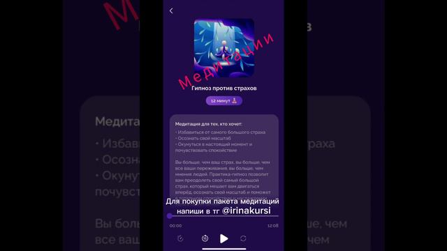 МЕДИТАЦИЯ ГИПНОЗ ПРОТИВ СТРАХОВ САША БЕЛЯКОВА