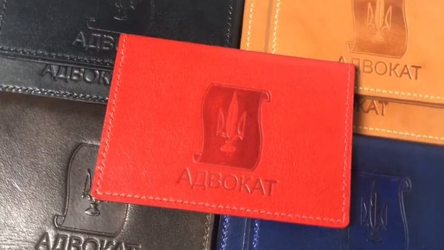 Обложки для адвокатских удостоверений смотреть онлайн