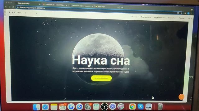 тильда 6 смотреть онлайн