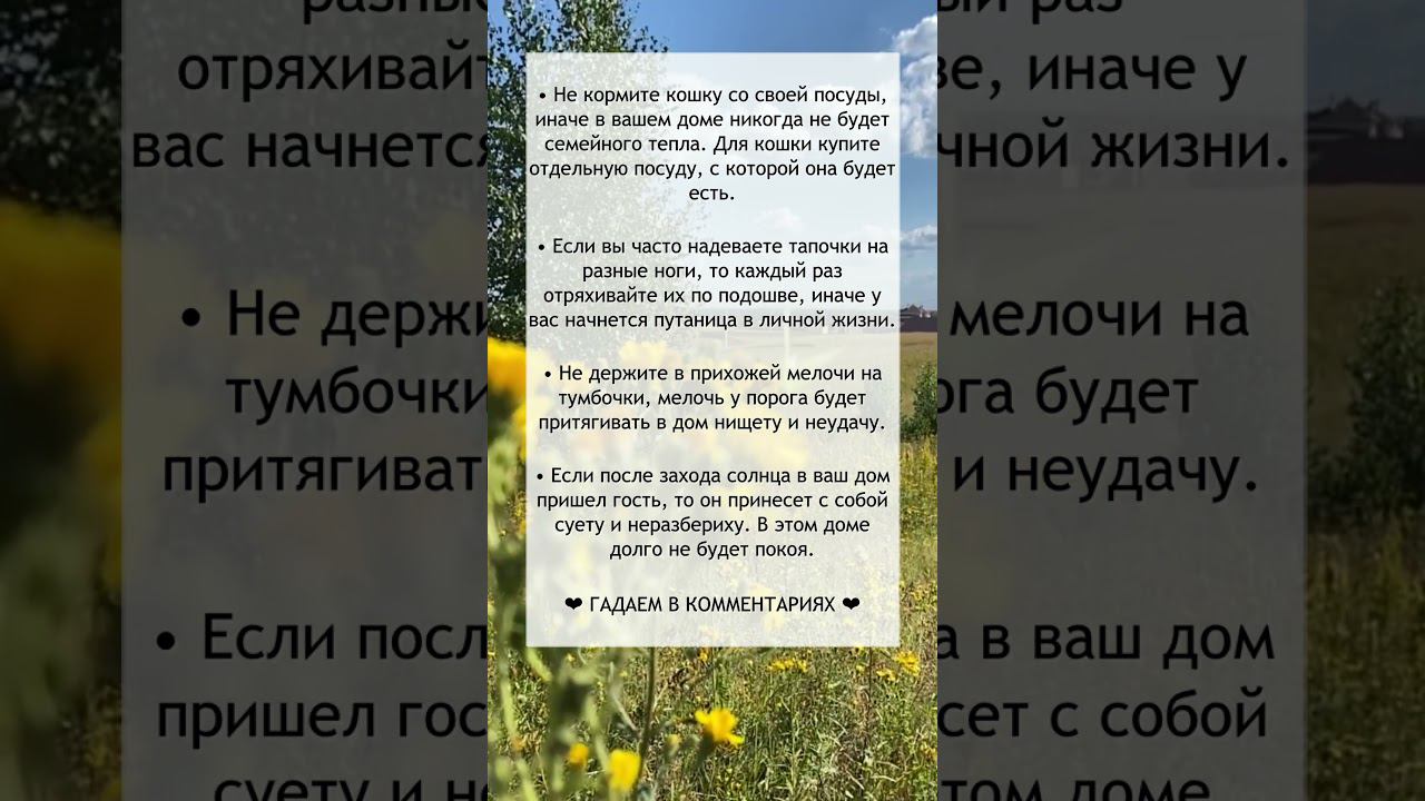 Приметы, которые работают №71 смотреть онлайн