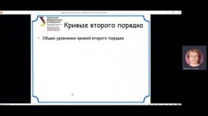 Лекция 03. Аналитичесчкая геометрия на плоскости