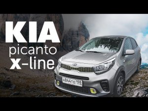 KIA picanto. X-line.