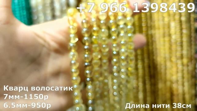 Камни на нитках. Магазин ИЗ КАМНЕЙ смотреть онлайн