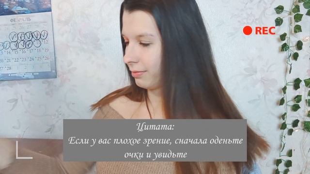 ПЫТАЮСЬ сделать макияж ДАШИ КАПЛАН смотреть онлайн