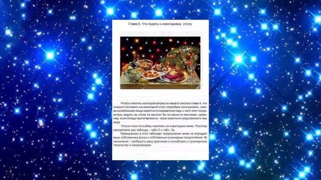 Встречаем Новый год по Восточному календарю