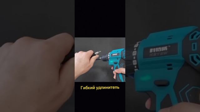 Гибкий удлинитель смотреть онлайн