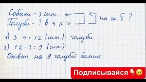 ГДЗ по математике Моро 3 класс 1 часть страница 54 номер 17