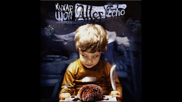 Кашляючий Ед ft Кухар Шон – Пекло смотреть онлайн