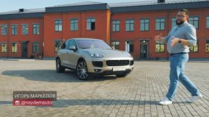 Porsche Cayenne (958) Разориться или повеселиться. Что выбрать?