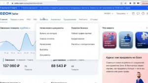 Сколько заработал на озон за 3 месяца? #Ozon