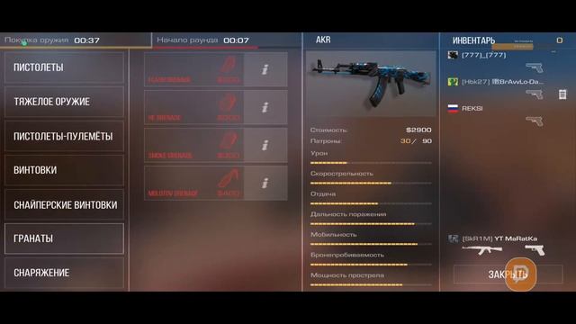 стримчик стандофф 2 смотреть онлайн