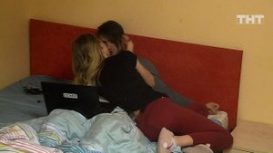 Дом-2: Я хочу тебя любить!