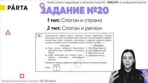 Топ-5 сложных заданий на ОГЭ по географии | ГЕОГРАФИЯ ОГЭ 2022 | PARTA