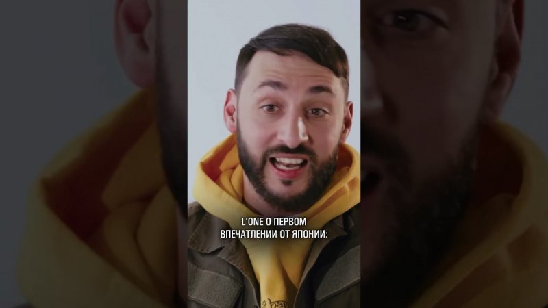 L'ONE ПРО ЯПОНИЮ