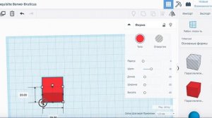 Уроки по TinkerCad Online. 2. Основные функции.