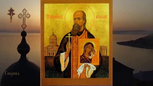 Священномученик Философ пресвитер и сыновья его мученики Борис и Николай (1918).